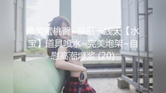 【新片速遞】&nbsp;&nbsp;❣️❣️❣️91富二代大神【Ee哥】无套爆肏19岁蜂腰蜜桃臀极品女友，各种体位嘤嘤嗲叫“哥哥鸡巴太大了”[2640M/MP4/21:22]