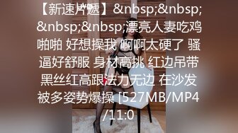 网红女神 美女好奇尝试束缚调教▌乔女儿▌开档情趣内衣调教性爱 越羞耻快感越强烈 后入激怼嫩穴