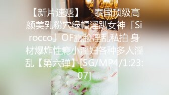 [MP4/1.2G]綠帽奴邀猛男調教3P極品嬌妻 束縛爬行舔足口交肛塞虐玩騷穴前舔後肏激烈抽插內射 .SD