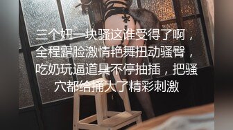 梦中情人，超美超骚网红【北北学姐呀】强势回归，剧情乱伦，道具紫薇粉穴直流爱液，满满撸点，对话淫荡