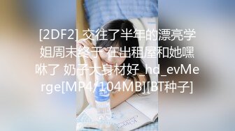 [MP4/ 126M]&nbsp;&nbsp;你老婆是烂逼吗 是不是操别人老婆的逼很舒服 顶到我子宫了 不行了 翘起屁屁手指插菊花 真能叫 骚话不停