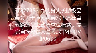 STP25165 最新超火香港网红极品美少女▌HongKongDoll ▌薄丝睡衣写真本色出镜 大开M字腿扣弄白虎鲜鲍极爽呻吟