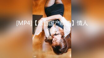 STP27619 旗袍淫荡诱惑强迫旗袍下女深层清洁下体