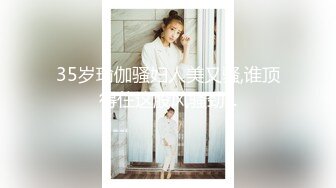 国内厕拍大神作品东莞某电子厂女厕偷拍玩手机的财务出纳逼逼吊着一条白带