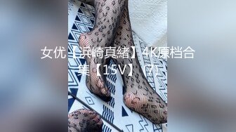 一脸呆萌乖巧兼职学生妹，小哥掀起衣服看奶子