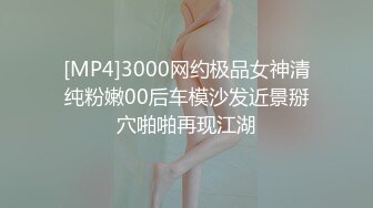 [2DF2]二师兄小胖出马约嫖逼毛性感苗条学生兼职妹表情销魂享受后入 [MP4/140MB][BT种子]