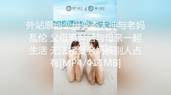 [MP4/ 994M] 异国女团-超飒小姐姐，仙飘飘身材，进门就想吃鸡，三四根鸡巴轮流艹，叫春声萎靡淫荡