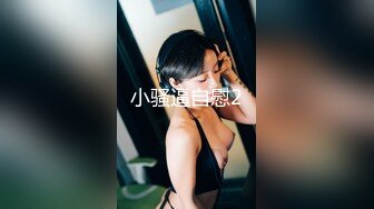 《台湾情侣泄密》美女校花和金主爸爸之间的私密被曝光 (2)