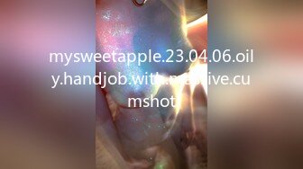 mysweetapple.23.04.06.oily.handjob.with.massive.cumshot