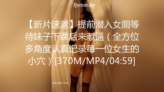 超级重口【运动老师】多位女主~变态万玩物自插~拳交啪啪【19V】 (18)