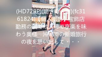 [MP4]STP31691 ST专卖店,【Mandy-Nicole】，长的特别漂亮，大长腿退役空姐，撩人的小眼神，没少让大哥们疯狂 VIP0600