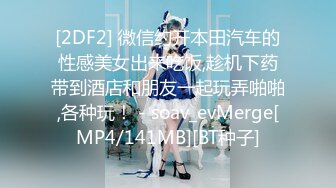 【新速片遞】&nbsp;&nbsp; 2023-10-27【瘦猴子探花】良家幼师第一次约，外表甜美，聊天摸摸搞搞，扒掉内裤多毛骚穴，骑乘位深插美臀[821MB/MP4/01:47:56]