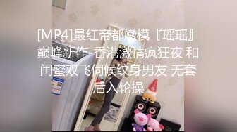 [MP4/ 1.18G] 36D爆乳尤物黑丝齐逼短裙，给小哥鸡巴倒上奶深喉交，奶子和逼逼倒上奶让小哥舔好骚