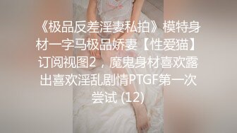 【迷奸睡奸系列】 大奶小少妇被下药 毫无反抗之力，被各种玩弄后，无套爆艹！