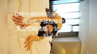 系列骚货 #沫沫 玩3P与姐妹轮流被直男爆插