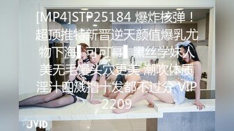 [MP4]STP25184 爆炸核弹！超顶推特新晋逆天颜值爆乳尤物下海▌可可幂▌黑丝学妹人美无毛馒头穴更美 潮吹体质淫汁四溅撸十发都不过分 VIP2209