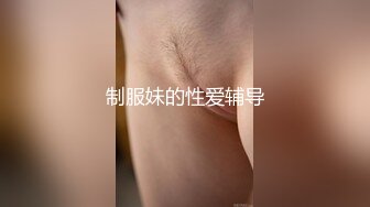 【新片速遞】 2023-2-18【胖子传媒工作室】美容院工作良家少妇，搞舒服了再来一炮，大长腿高跟鞋骑乘打桩[856MB/MP4/01:11:47]