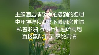 [MP4]91制片厂果冻传媒-嫖错妓误打误撞激情做爱-戚小怜