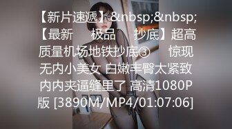 【新速片遞】&nbsp;&nbsp;高端泄密流出火爆全网泡良达人金先生❤️约炮90后羞涩带货美女主播崔艺琳4K高清版[691MB/MP4/19:10]