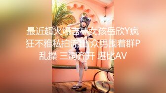 ★☆全网推荐☆★11月最新强推，网美推车OnlyFans极品女M母狗变态人妻ann私拍，NTR老公3P双飞多人淫乱主打一个刺激 (7)