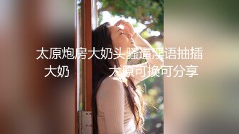 【终极调教??地狱独家】性奴调教港女母狗『Dogm』最新各种啪啪口交 怒操淫穴 抽插特写 深喉跪舔 高清1080P原版