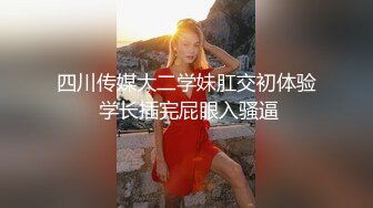 牛B大神潜入高档写字楼全景偷拍众多的漂亮小姐姐各种美鲍完美呈现 (2)