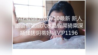 【新片速遞】 ✨【Stripchat】极品高颜女神「pr3ttyp1nkpussy」高跟黑丝提臀顶玩具肉棒满穴冒白浆【自压水印】[320M/MP4/25:10]