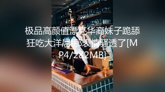 白皙甜美高素质留学生小姐姐被约炮大神拿捏强行颜射她