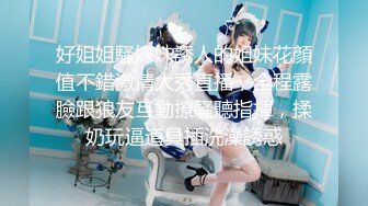 【新片速遞】&nbsp;&nbsp;&nbsp;&nbsp;【AI画质增强】之【职场潜规则】骚情女秘书出差性事穿上网袜高跟给老板展示口技！[2.35G/MP4/00:18:04]