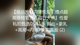 高潮盛宴 绝顶媚态蜜汁嫩鲍美少女 Yua 情趣连体网丝鲜嫩白虎 阳具炮机肆虐蜜壶 颤挛高潮美妙余韵 (2)