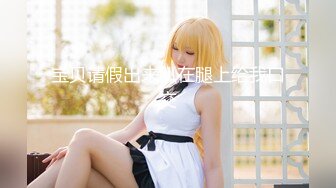 【新片速遞】&nbsp;&nbsp;【绯闻女友】❤️性感美女比心,绳子塞逼自慰秀身材超迷人~骚弄舞姿❤️瓣开粉嫩骚逼逼特写极度诱惑！[956M/MP4/01:23:24]