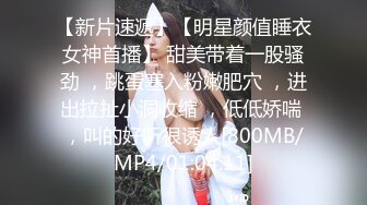 Ed Mosaic 群交多P淫乱现场 00后漂亮女孩与九个情人一起做