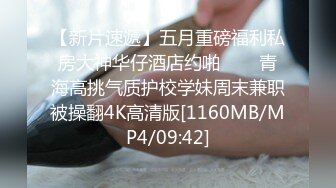 【重磅推荐】柳州师范女学生和单男3P被操喷视频流出