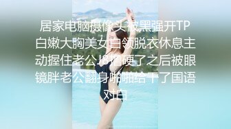 这就是你们高冷的女朋友被操哇哇叫