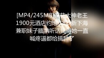 [MP4/1450M]7/18最新 大屌哥酒店开房各种姿势操漂亮的美女同事VIP1196