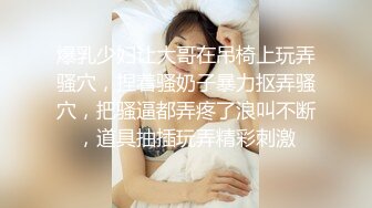 ★☆抖音80W粉网红超萌萝莉反差婊【一只喔】私拍无水完整集，人前露出3P喝尿野战调教母狗属性拉满