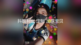 最新7月重磅福利！极品美乳21岁妙龄露脸美女【幸运兔】白肤翘臀被土豪包养，各种性爱自拍轻度SM