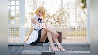 【大三美女??超高颜值】甜美女大学生??短发女神激情一对一??模拟被强操 极具代入感双手绑起来 上帝视角 高清720P版