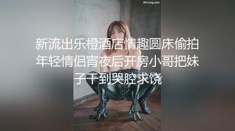 斯文的眼镜美女换上黑丝情趣装和男友做爱惹得男友一炮接一炮