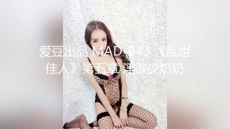 onlyfans 99年情侣博主yourloliipop 身材气质max 天天同居性爱干炮 口交啪啪【168v】 (151)