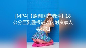 PMC-261-禽兽继父强奸刚成年女儿.青春肉体的淫穴出开苞-温芮欣