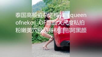 真实三甲医院【爱聊就约】满足你对护士的一切幻想，病房内，宿舍内，自慰露出，完美身材画质一流 (1)