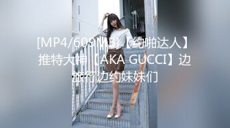 [HD/0.8G] 2024-06-18 星空传媒XKVP-042背着未婚妻偷情淫荡少妇