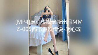 [MP4]极品小美女让人忍不住就想操&nbsp;&nbsp;妹子这身装扮太勾人