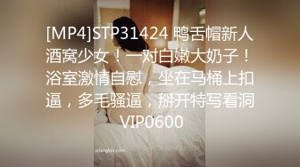 馒头逼一线天【无敌兔兔】带女神闺蜜一起，脱下内衣自摸揉奶，翘起屁股掰穴，厕所跳蛋塞穴呻吟