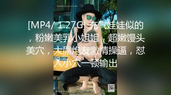 [MP4/ 1.16G] 19牛仔短裤贫乳新人美女和炮友两场啪啪，特写深喉口交掰穴舔逼，干起来特别爽拨开裤子插入