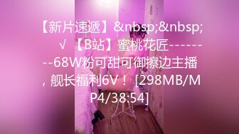 [MP4/564MB]皇家華人 RAS388 新春性愛逃脫4 偷情蘿莉墮落SEX 溫芮欣