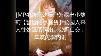 重磅！高人气PANS头牌女神模特【西门小玉】大尺度私拍视图四弹，各种露奶露逼情趣装，亮点是摄影师全程PUA对话