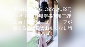 (HD1080P)(GLORY QUEST)(nvh00006)电撃専属第二弾企画！最高级ニューハーフが奏でる极上极太おもてなし旅馆 桃谷りり