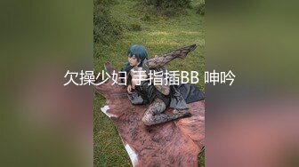 【新速片遞】【AI画质增强】91猫先生~4K增强~背着男朋友出来的反差婊，外表文文静静操起来骚的不行！[3.45G/MP4/00:24:59]